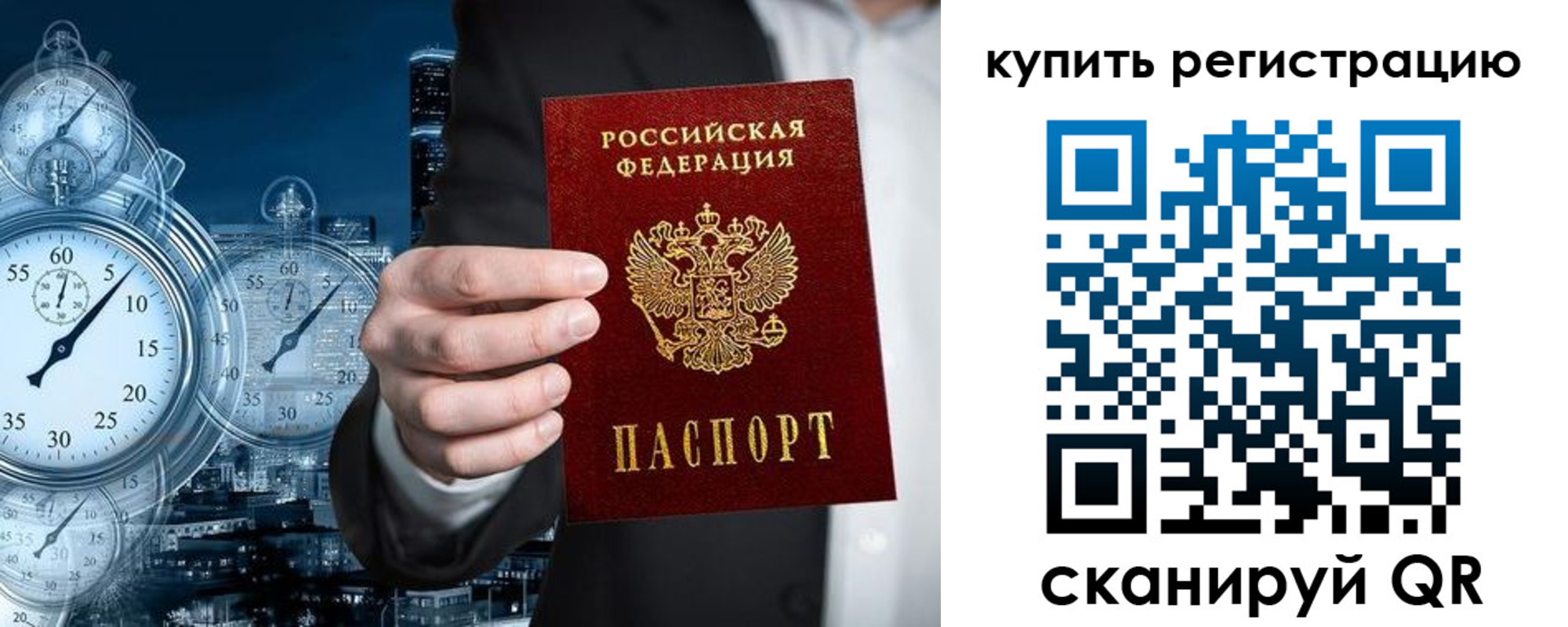 прописка для школы в Ногинске
