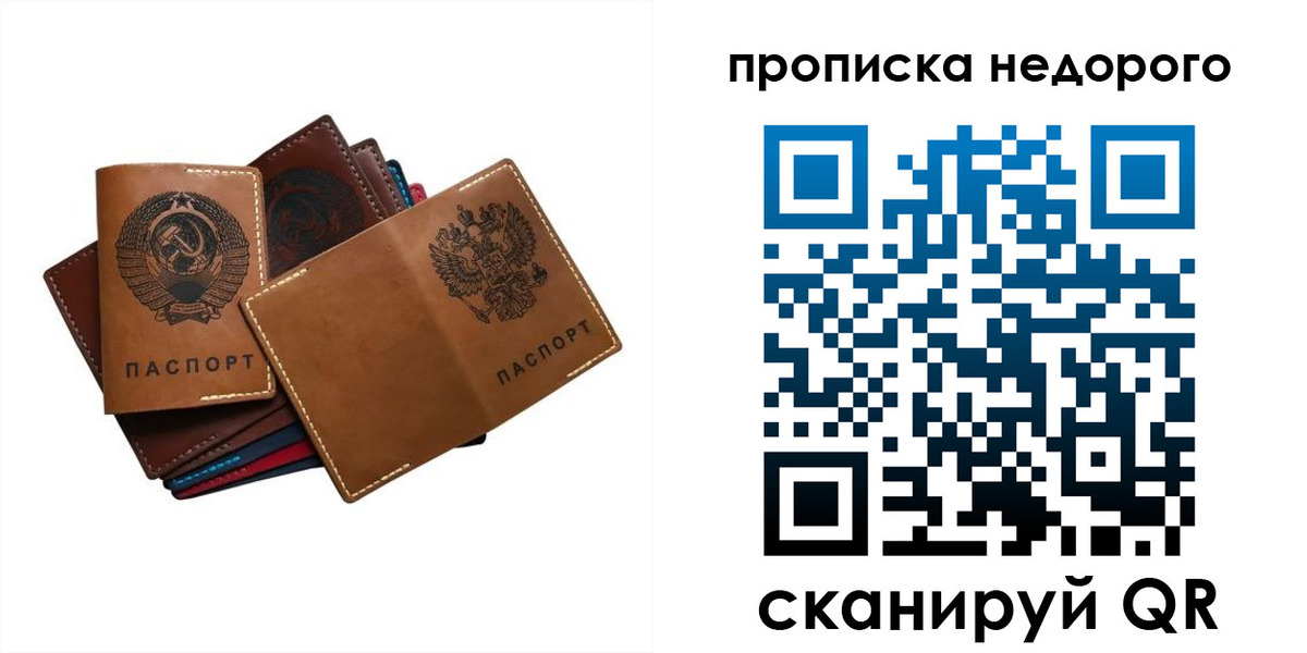 прописка для военкомата в Ногинске