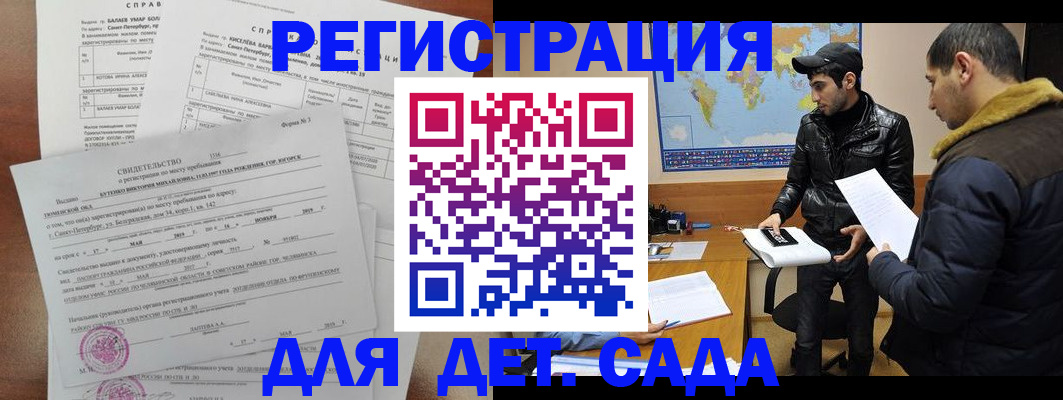 прописка для кредита в Ногинске