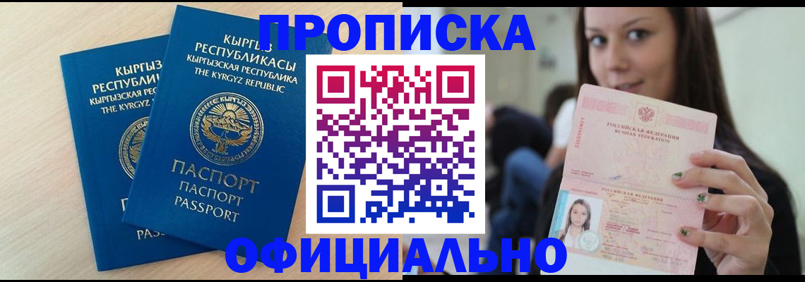 временная регистрация недорого в Ногинске