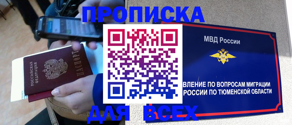 временная регистрация собственник в Ногинске