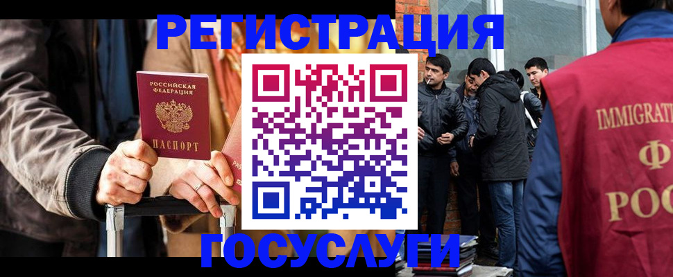 прописка паспорт в Ногинске