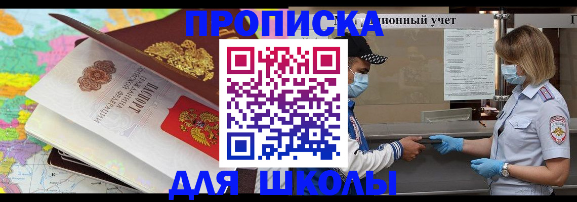 временная регистрация в квартире в Ногинске